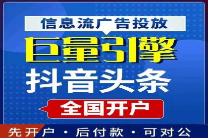 提升sem竞价开户效果的关键策略——以某公司为例